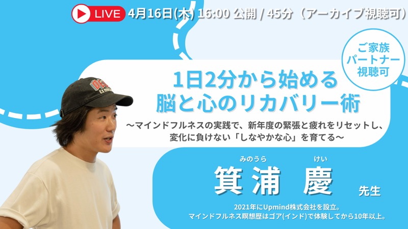 1日2分から始める 脳と心のリカバリー術 のサムネイル